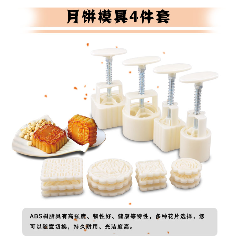 
                                        
                                                            千团精工 月饼模具 手压式绿豆糕模 绿豆饼模 四件套装 带12片花片烘焙工具 中秋月饼模                