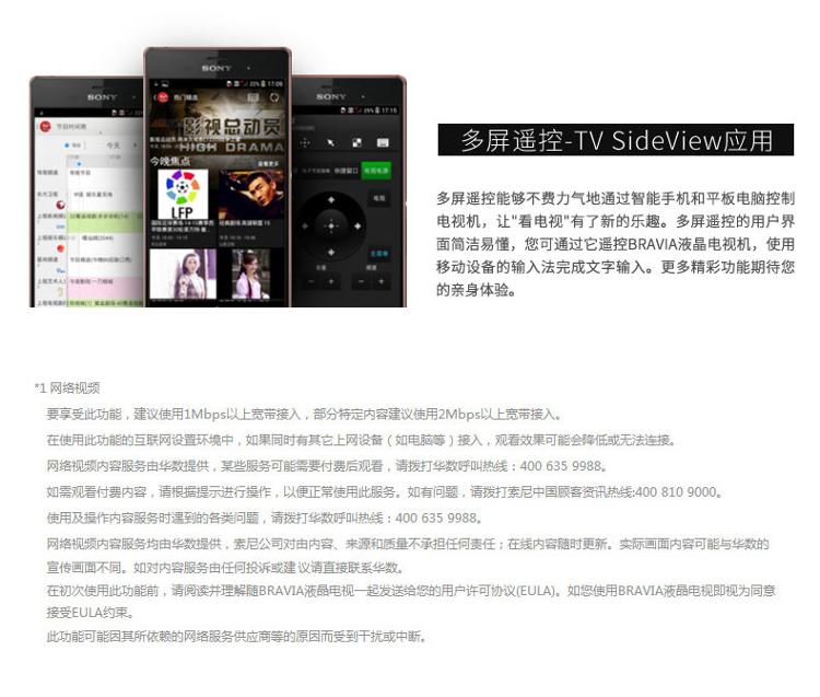 索尼（SONY）KD-55X8000C 55英寸4K超高清 安卓5.0系统智能液晶电视（黑色）