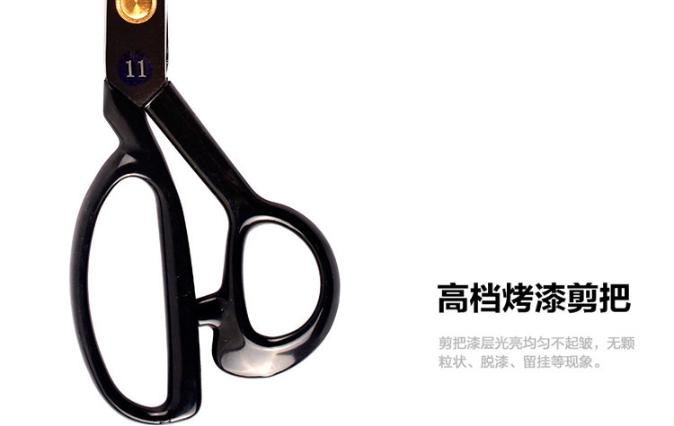 
                                        
                                        万顺号 11#裁衣剪黑金刚剪刀 JB11                