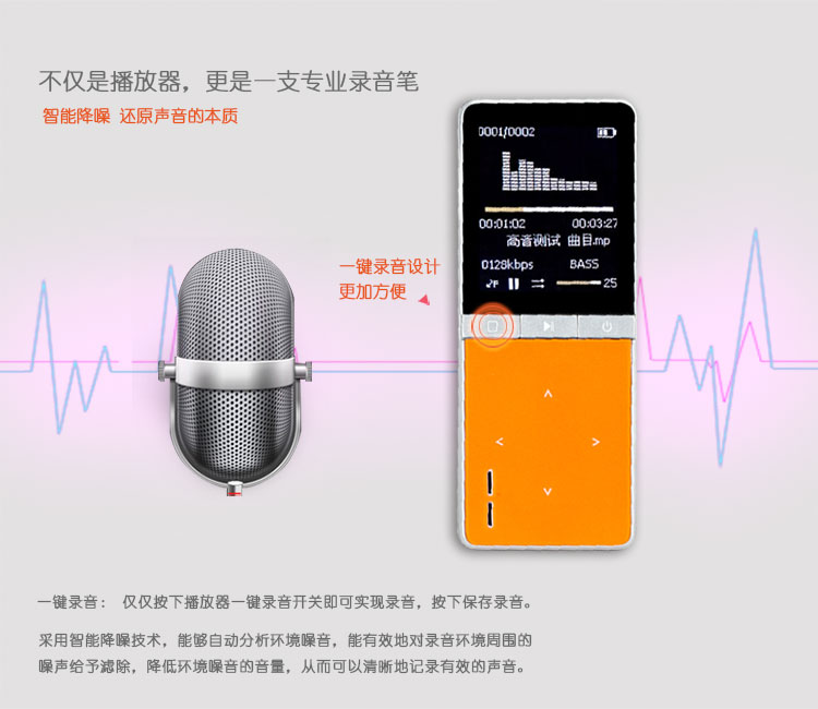
                                        欧恩（ONN)W7 8G 外放全能王 一键录音 HIFI级高音质无损MP3/MP4  咖啡色                