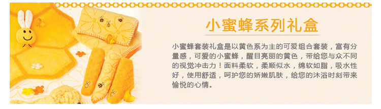 
                                        日本内野（UCHINO）小蜜蜂7件套毛巾礼盒 可爱卡通 生日礼物 面巾/方巾/搓澡巾/浴花/浴盐 黄色 34*26.8*6cm                
