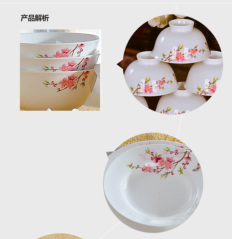 
                                        乐享 56头碗套装景德镇釉中骨瓷餐具套装盘碟礼品 桃花朵朵                