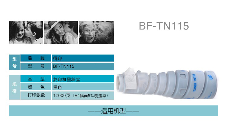 得印(befon)BF-TN115黑色墨粉盒(适用柯尼卡美能...-京东