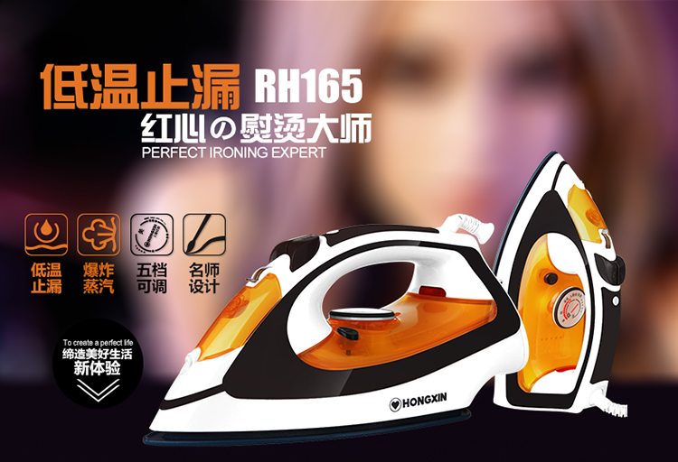 红心（Hongxin）电熨斗RH165 家用熨斗（咖啡色五档）