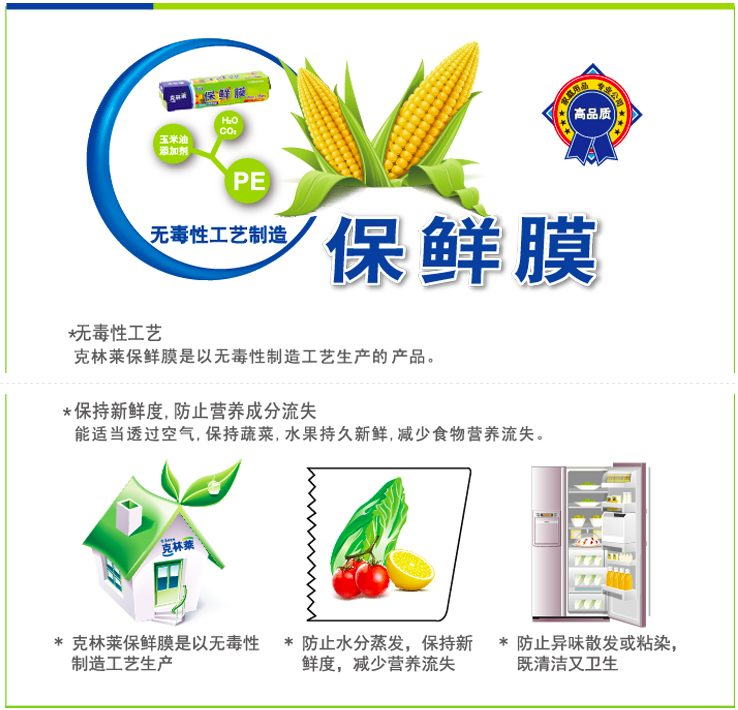 克林莱 卷装保鲜膜 20cm*20米配小号(薄型)天然橡胶手套 cw-8 cr-5