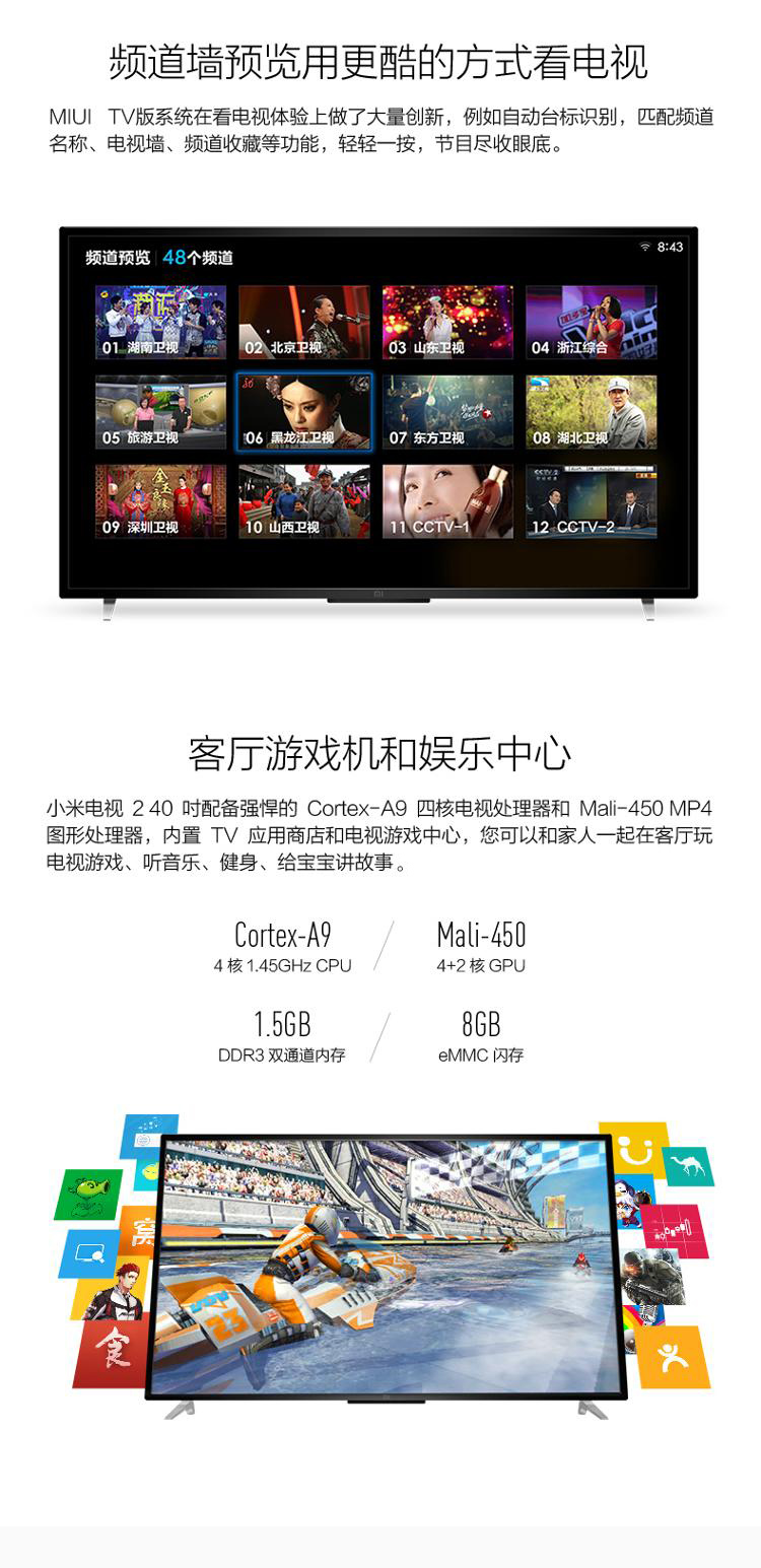 小米（MI）L40M2-AA 40英寸智能电视 MIUI TV版