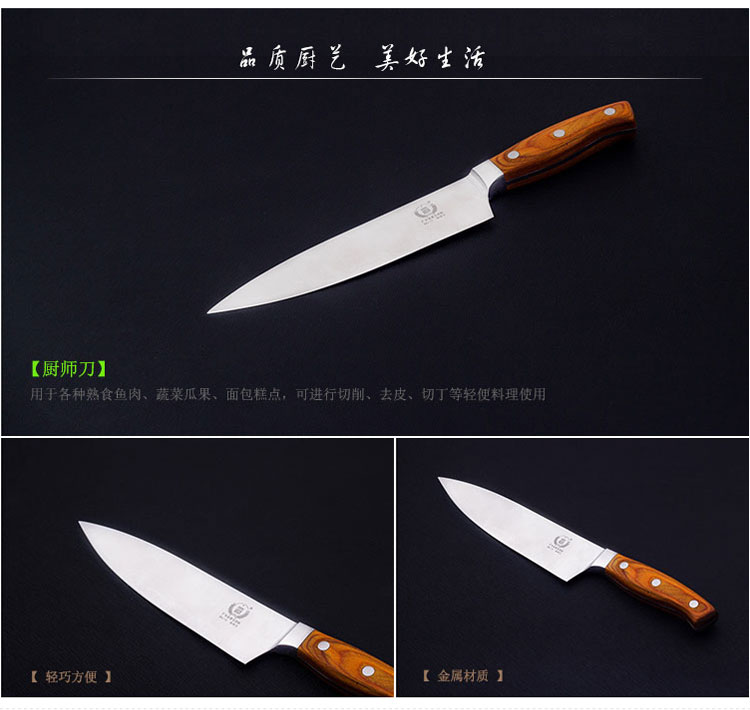 三宝  聚宝厨房七件套刀  菜刀 FM010A
