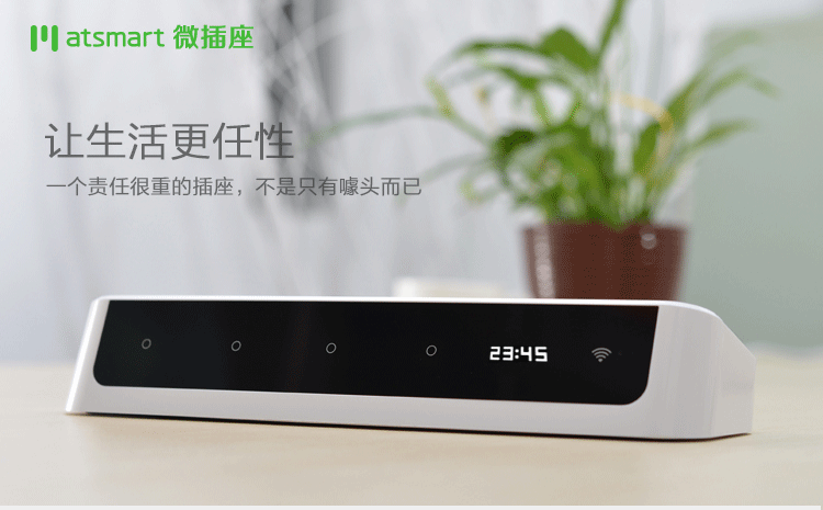 微插座（atsmart） M5 智能插座 微信远程控制 双USB快充