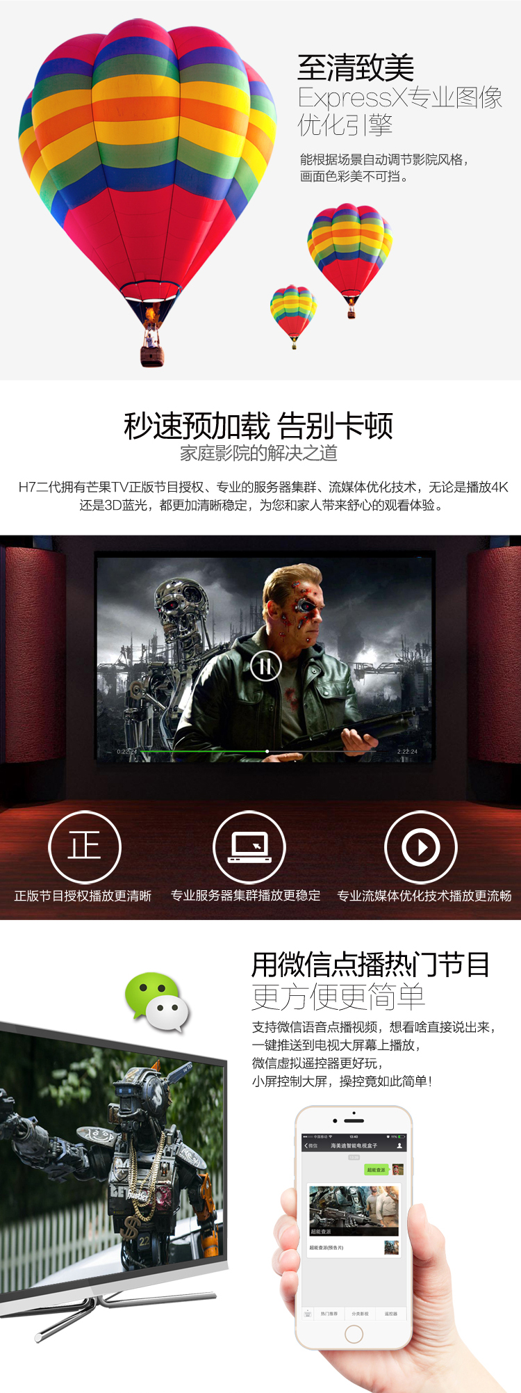 海美迪 芒果嗨Q H7二代 真4K超高清H.265硬解 高清网络电视机顶盒子 智能安卓播放器