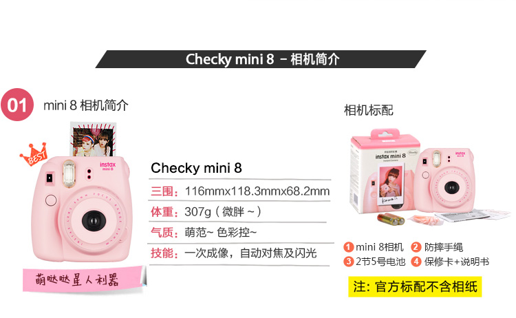 富士（FUJIFILM）趣奇（checky）instax mini8相机 （粉色）套餐