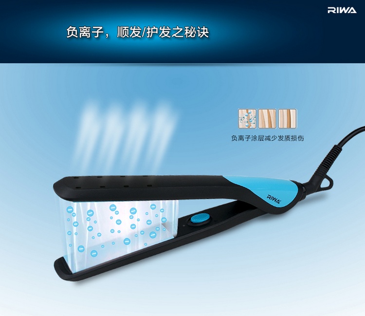 
                                        雷瓦(RIWA) 卷直发器 干湿两用 迷你便携直发夹板 RB-803B                