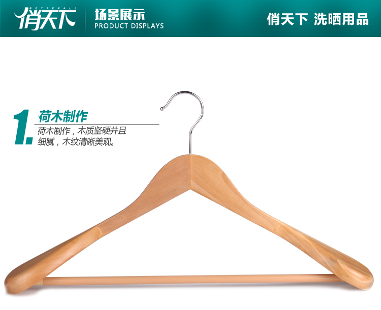 俏天下（Betterall）天然实木衣架 宽肩西服衣架 WL8015