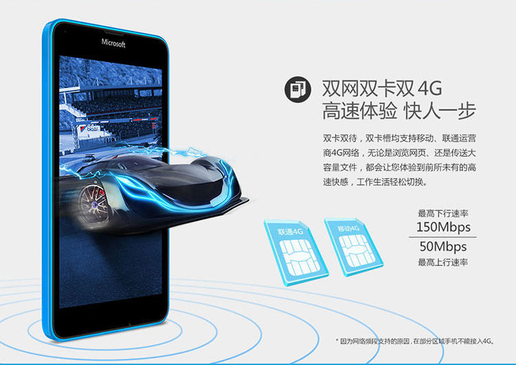 微软(Microsoft) Lumia 640  LTE DS (RM-1113) 黑色 移动联通双4G手机 双卡双待
