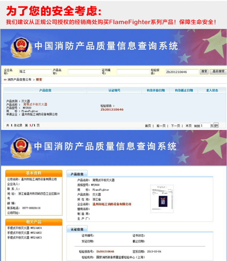 
                                        汽车灭火器 车载灭火器 家用车用干粉灭火器 汽车安全用品 大火苗-黑色单瓶520g                