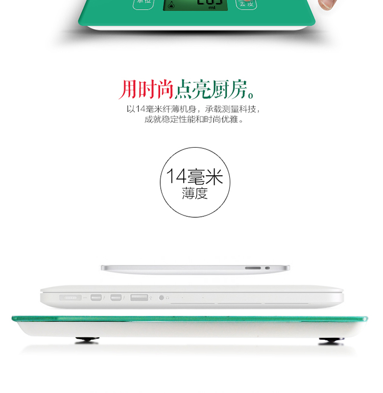 TOPWELL TOP903 优度厨房秤 高精度电子秤厨房秤烘焙秤 马卡龙色