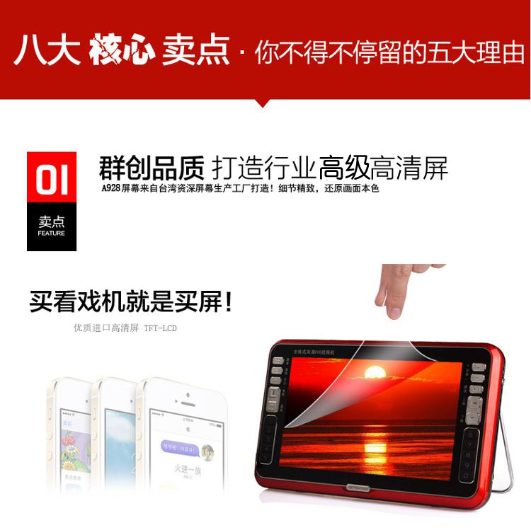 阿波罗（APORO）A928 9英寸老人看戏机唱戏机插卡视频播放器收音机（红）