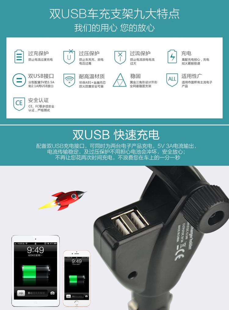 朗客 车充式手机支架/懒人车载支架 双USB输出充电器手机架/手机座 黑色