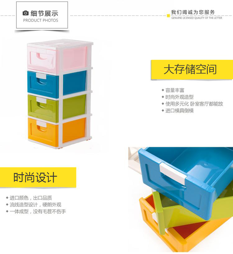 
                                        禧天龙Citylong 塑料收纳柜储物柜抽屉式儿童衣物整理柜 四层彩色42L 0227                
