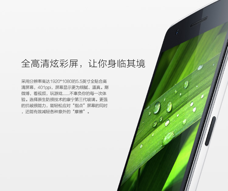 一加手机（A0001）16GB BabySkin白 移动4G手机