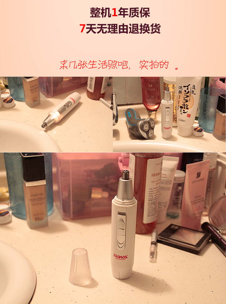 雷瓦（Riwa）RA-546A 鼻毛修剪器 电动剃鼻毛剪 剪鼻毛器 修鼻毛