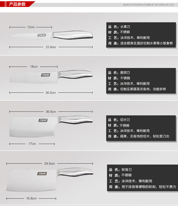 万年利  不锈钢刀具  套刀组合装7件套