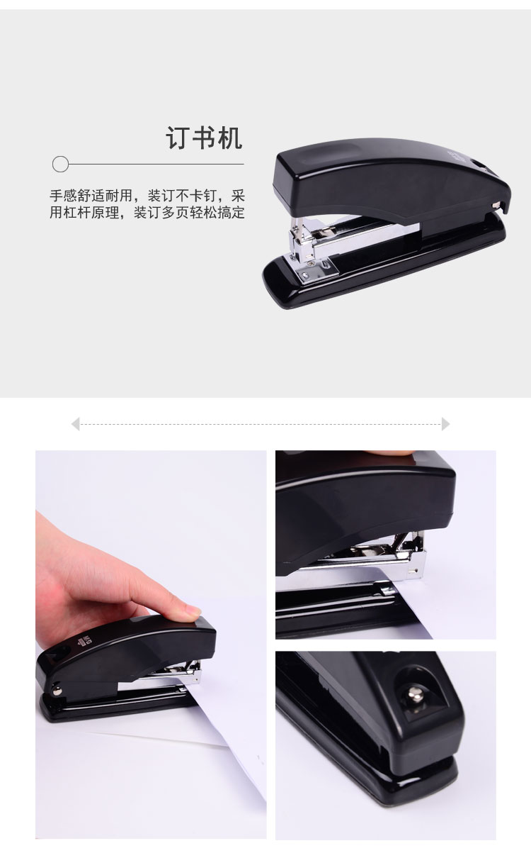 晨光（M&G）ABS91640商务省力型12号订书机订书器黑...-京东