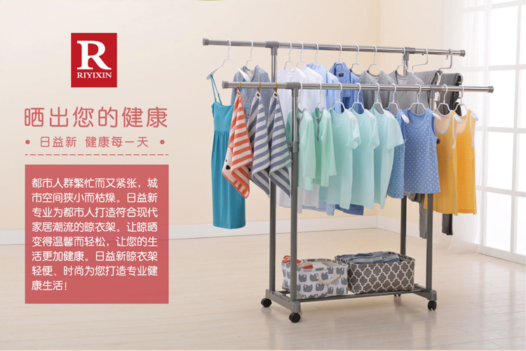 
                                        日益新 晾衣架 衣架 加粗加长不锈钢双杆落地可升降伸缩移动阳台室内晒衣架 免打孔晾衣杆衣服架 RYX-03-002B                
