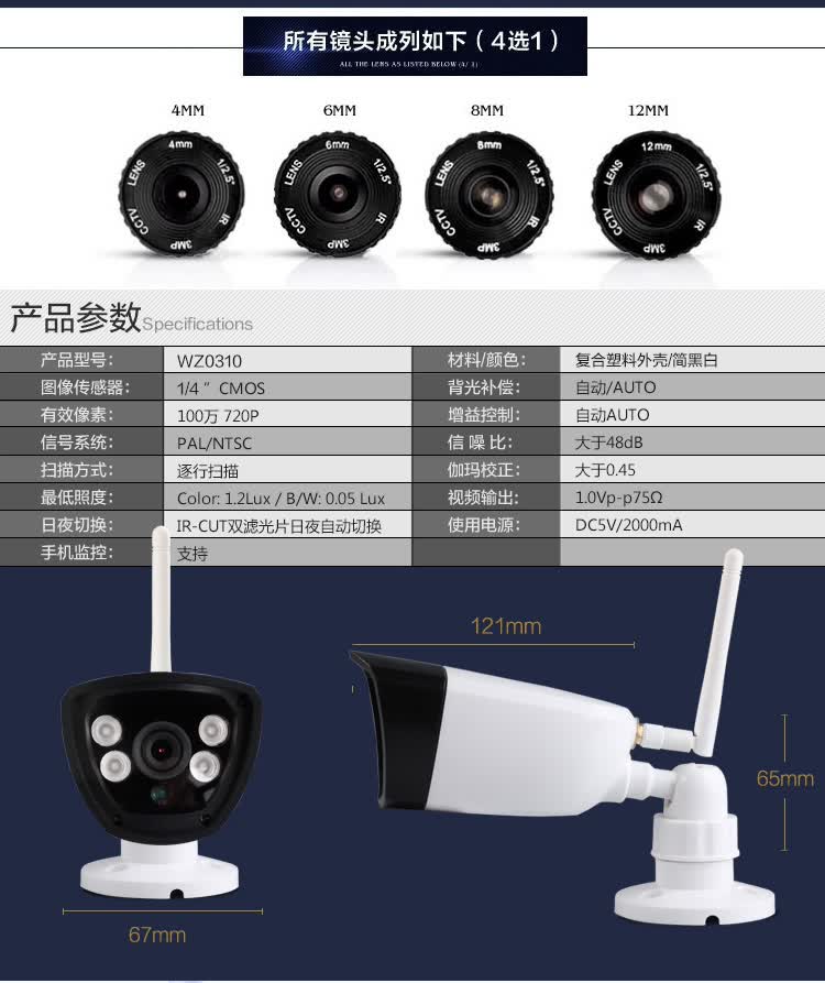 沃仕达(woshida)wz0310 监控摄像头一体机无线插卡摄像头家用室外高清