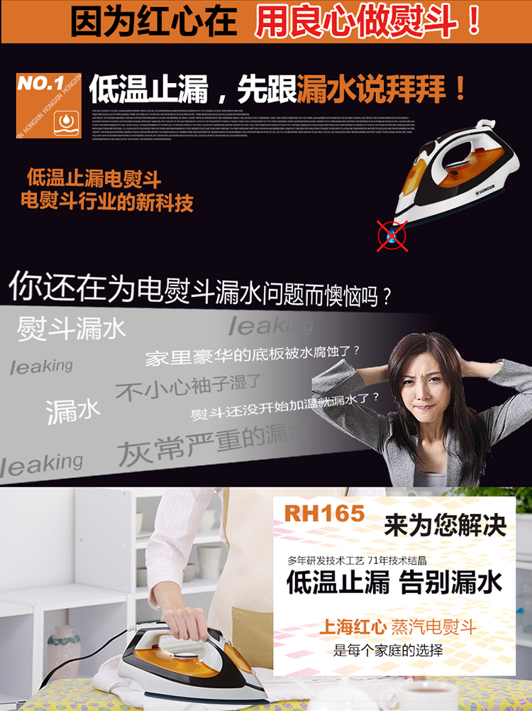 红心（Hongxin）电熨斗RH165 家用熨斗（咖啡色五档）
