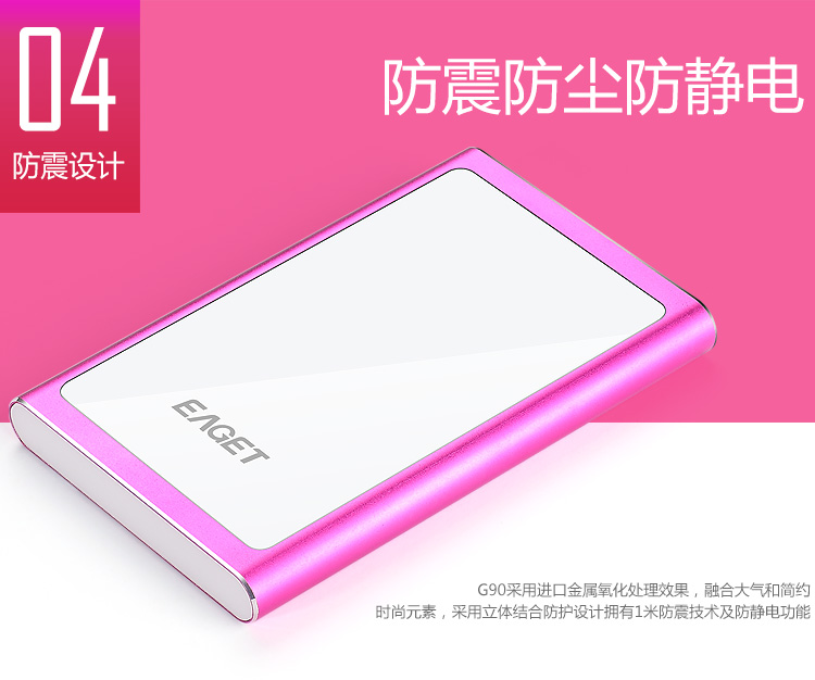 
                                        忆捷（EAGET）1TB USB3.0移动硬盘G90 2.5英寸时尚全金属高速防震银色                