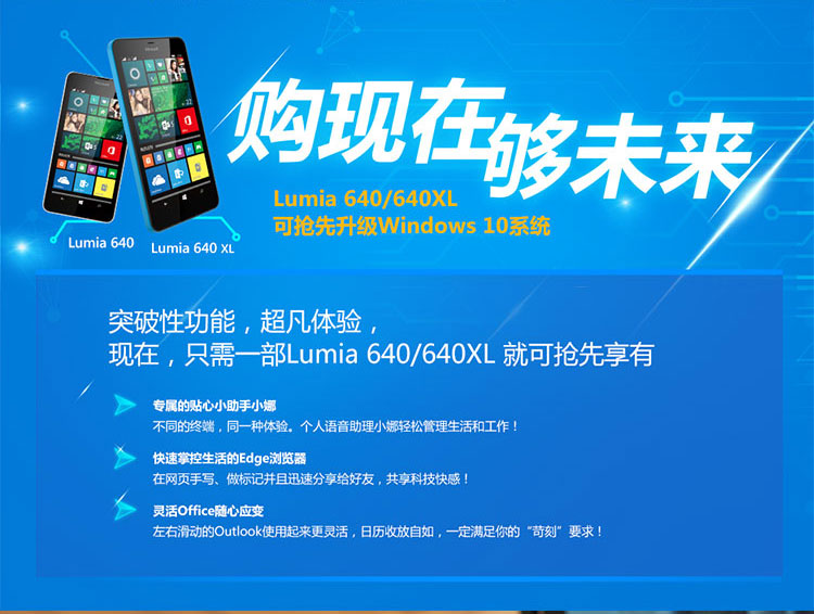 微软(Microsoft) Lumia 640  LTE DS (RM-1113) 黑色 移动联通双4G手机 双卡双待