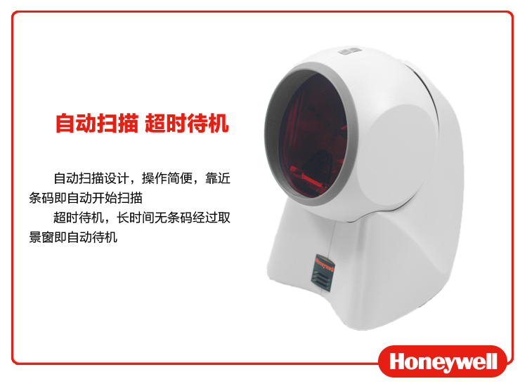 
                                        霍尼韦尔（Honeywell）MK7120 条码扫描平台 经典“大眼睛”条形码扫描器                