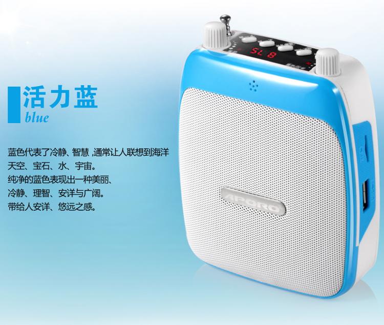 阿波罗(APORO)T7 音箱 音响数码小蜜蜂教学导游腰挂双麦克扩音器(活力蓝)