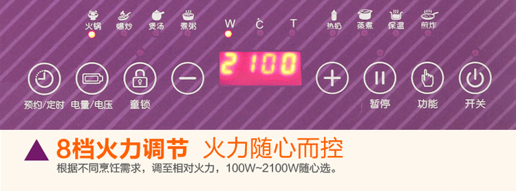 海尔（Haier）电磁炉豪华超薄炫彩触摸C21-T2305（赠欧式汤锅）