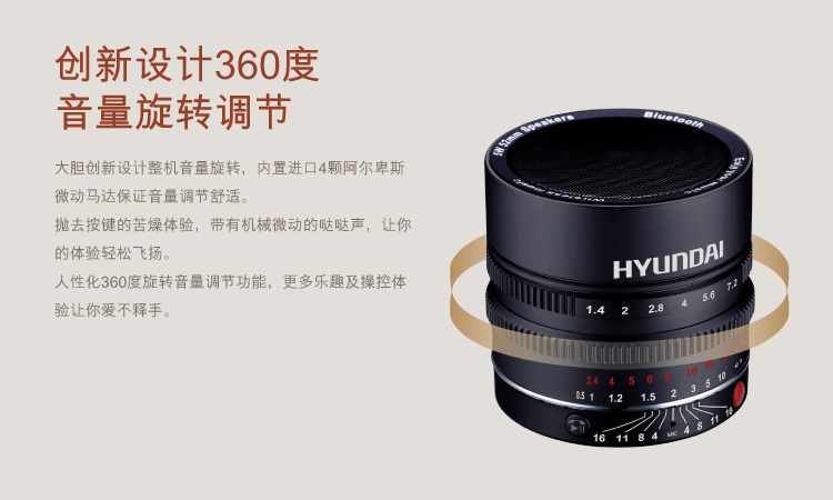现代（HYUNDAI) i600 PRO 黑色 无线蓝牙音箱 NFC功能+360度音量调节+语音通话+插卡播放+调频收音+超长待机