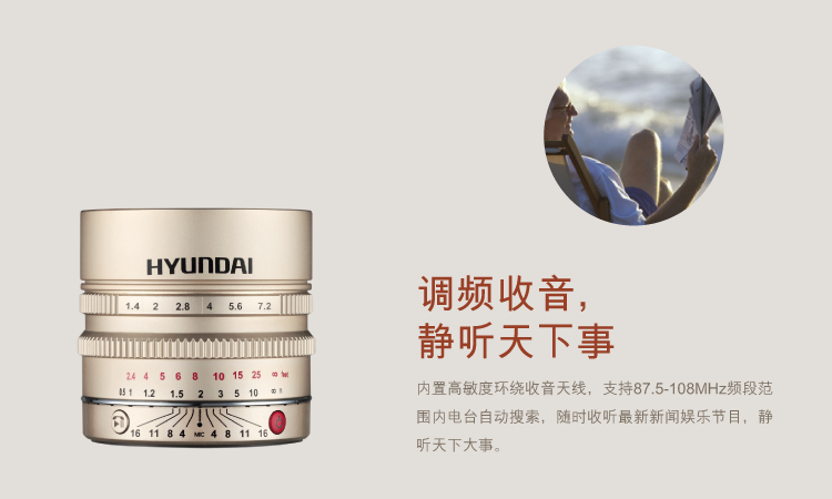 现代（HYUNDAI) i600 PRO 黑色 无线蓝牙音箱 NFC功能+360度音量调节+语音通话+插卡播放+调频收音+超长待机