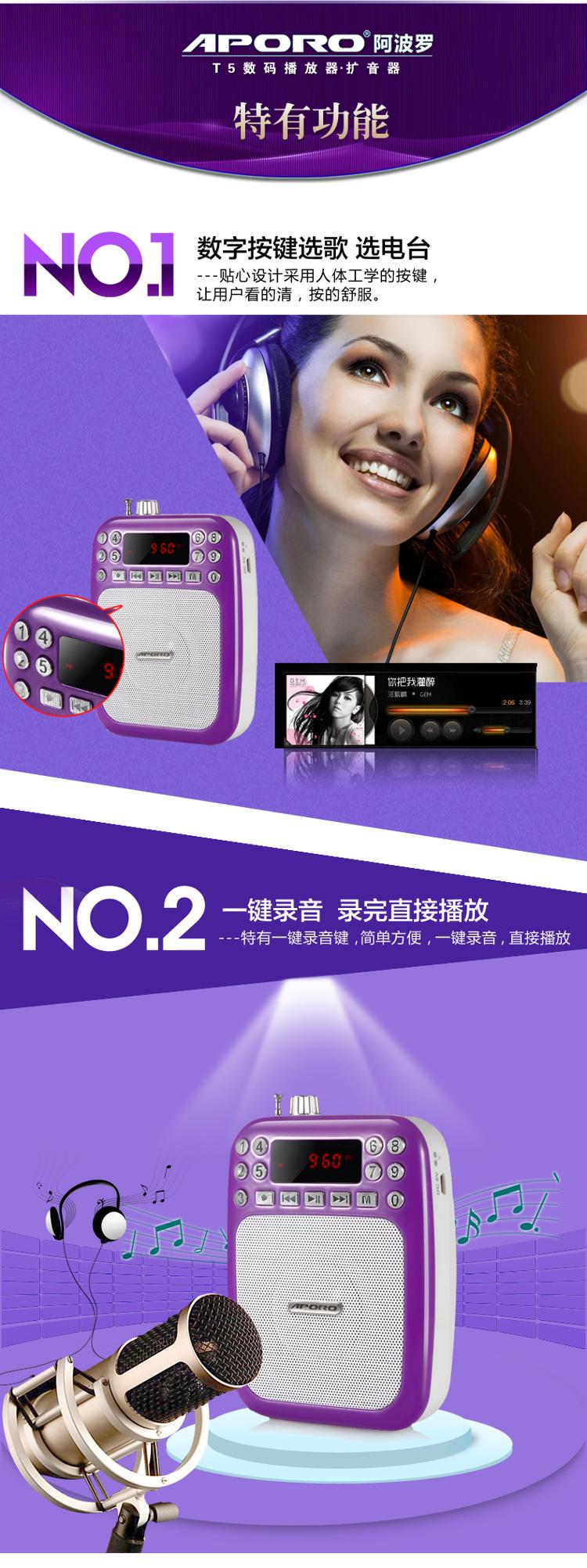 阿波罗(APORO)T5 音箱 音响双麦克数字选台小蜜蜂教学导游腰挂扩音器（淡雅粉）