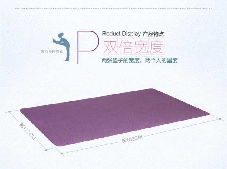 iku 183mm*122mm双人环保瑜伽垫 6mm特宽tpe瑜珈垫享受瑜伽的和谐之美