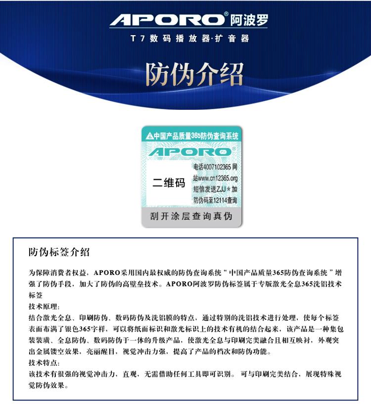 阿波罗(APORO)T7 音箱 音响数码小蜜蜂教学导游腰挂双麦克扩音器(活力蓝)