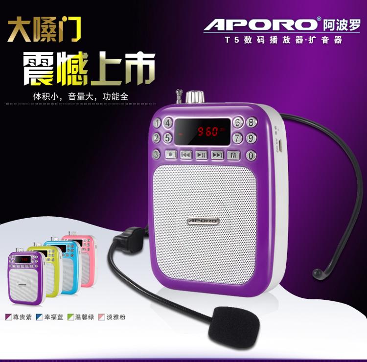 阿波罗(APORO)T5 音箱 音响双麦克数字选台小蜜蜂教学导游腰挂扩音器（淡雅粉）