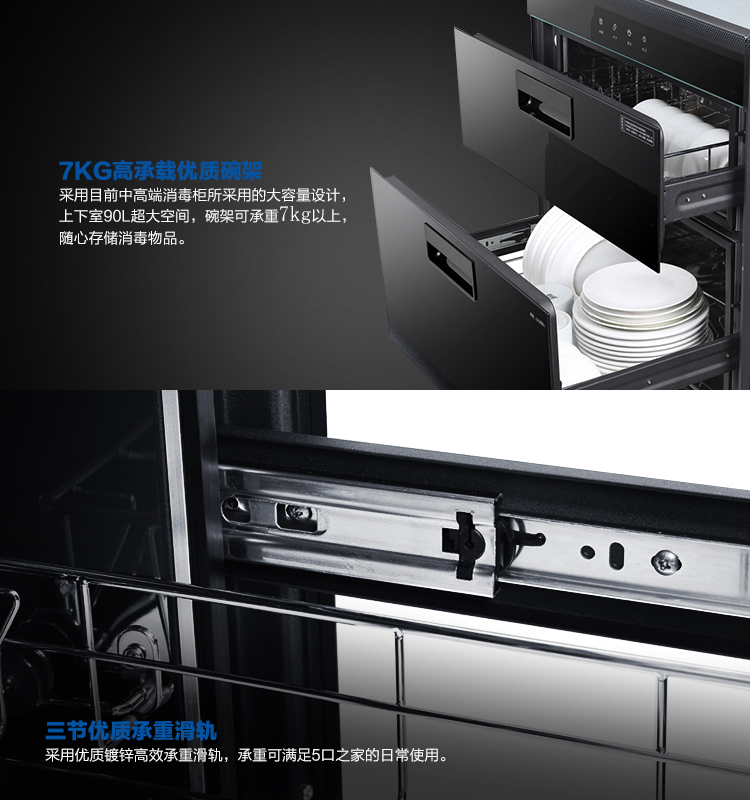 
                                                            海尔（Haier）二星级 消毒柜 家用 碗柜 嵌入式 光波巴氏消毒 厨房碗筷餐具消毒 ZQD90F-12LCS                