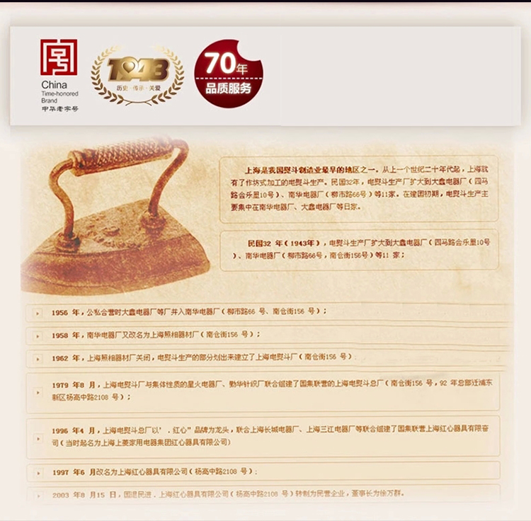 红心（Hongxin）电熨斗RH165 家用熨斗（咖啡色五档）