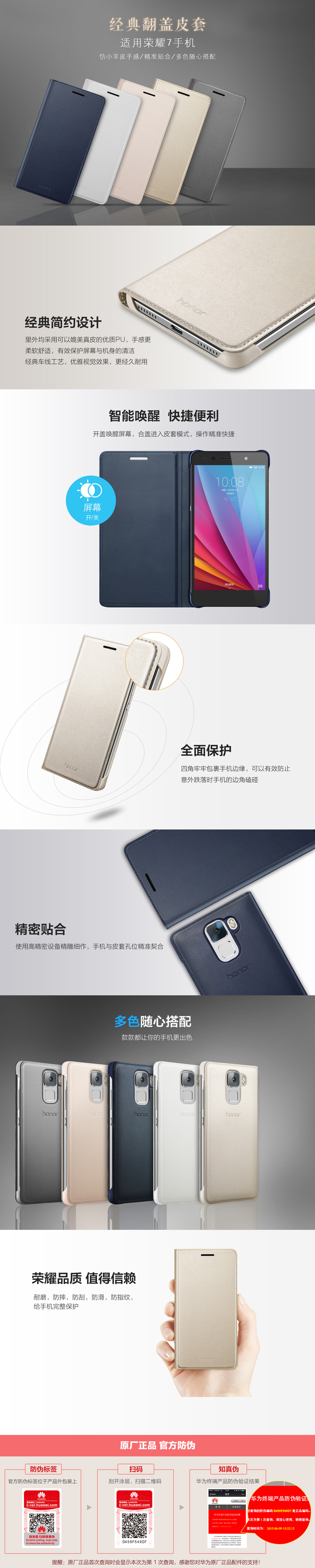 华为（HUAWEI）荣耀7 原装翻盖皮套 保护套（蓝色）