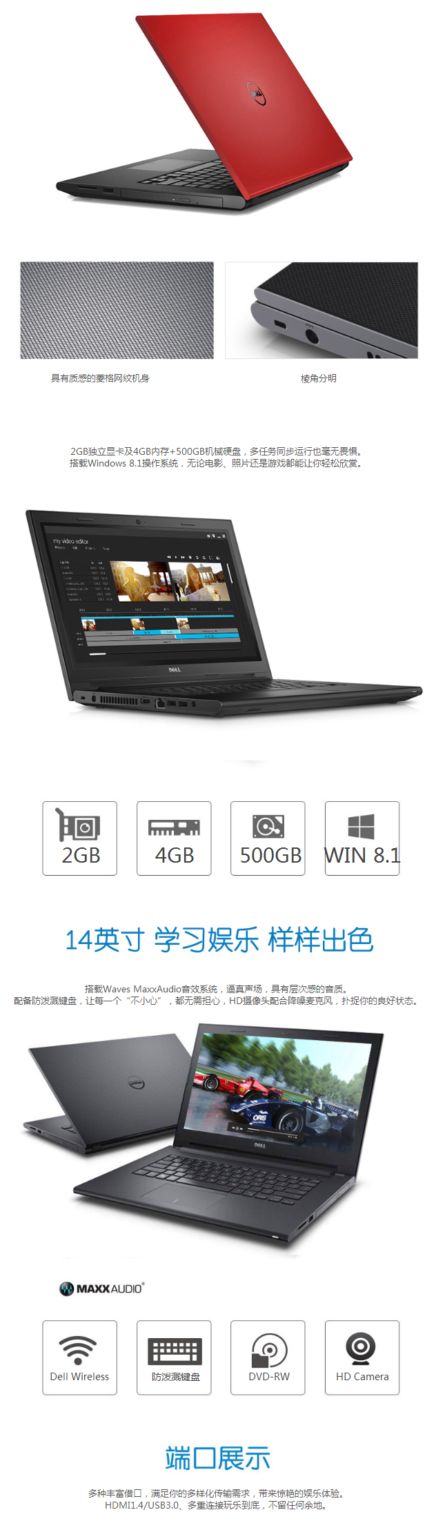 戴尔（DELL）灵越 飞匣3000系列Ins14CR-4528R 14英寸笔记本电脑（i5-5200U 4G 500G GT920M 2G独显 Win8）红