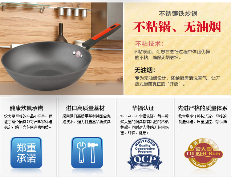炊大皇 30cm铸铁不锈炒锅KA45560