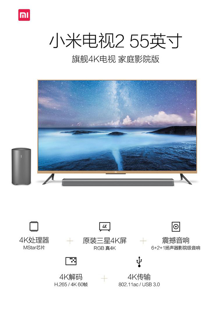 
                                        小米（MI）L55M2-AA 55英寸 平板电视4K智能电视 （不含低音炮）                