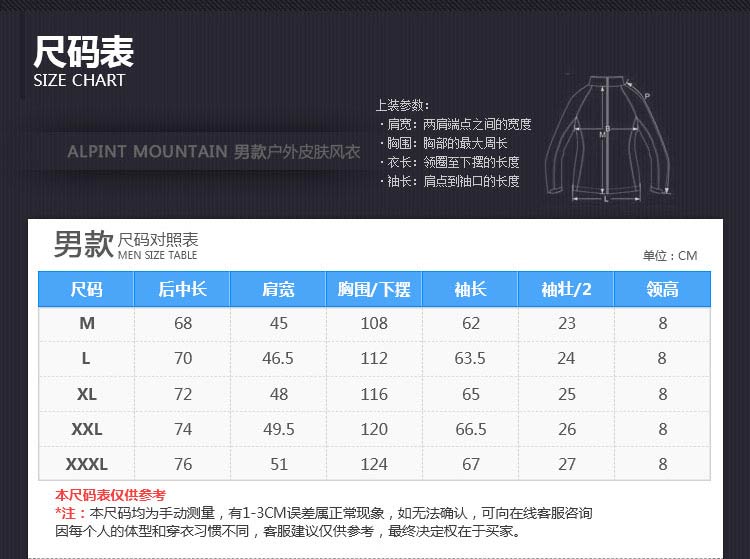 
                                                                                ALPINT MOUNTAIN 户外男女情侣透气皮肤风衣遮阳防护晒衣服 630-109男款 海蓝 XL                