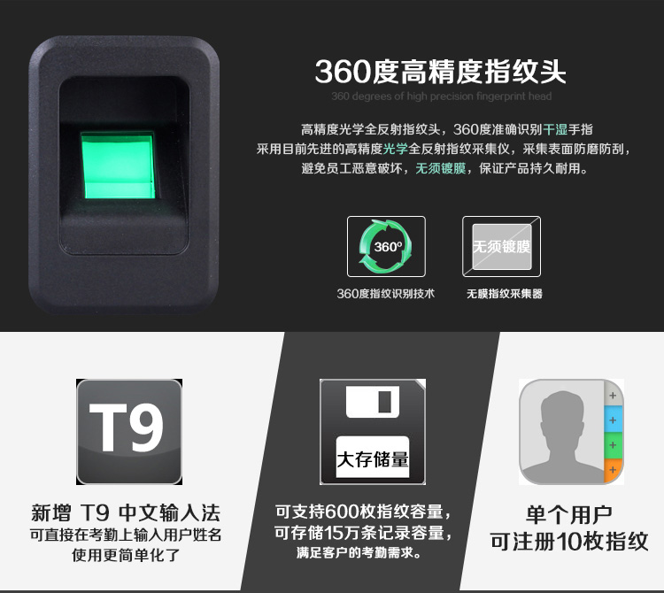 
                                        
                                                            科密 X1 免软件彩屏指纹考勤机打卡机卡钟                