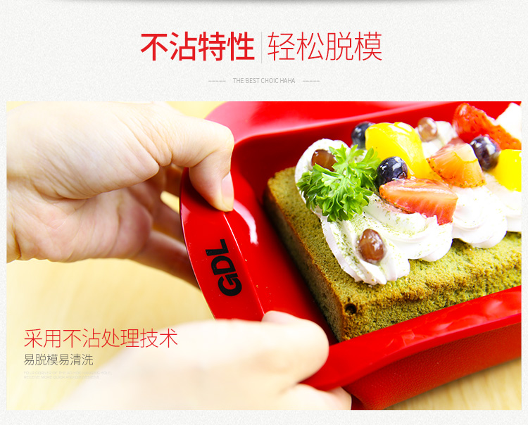 高达莱（GDL）烘焙工具 长方形面包吐司模 铂金硅胶蛋糕模具 PS-202