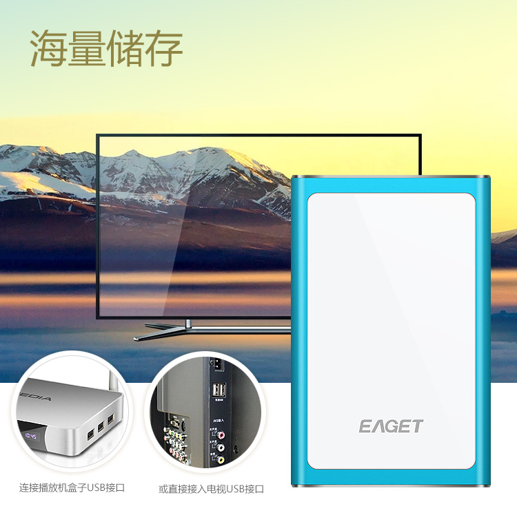 
                                        忆捷（EAGET）1TB USB3.0移动硬盘G90 2.5英寸时尚全金属高速防震银色                